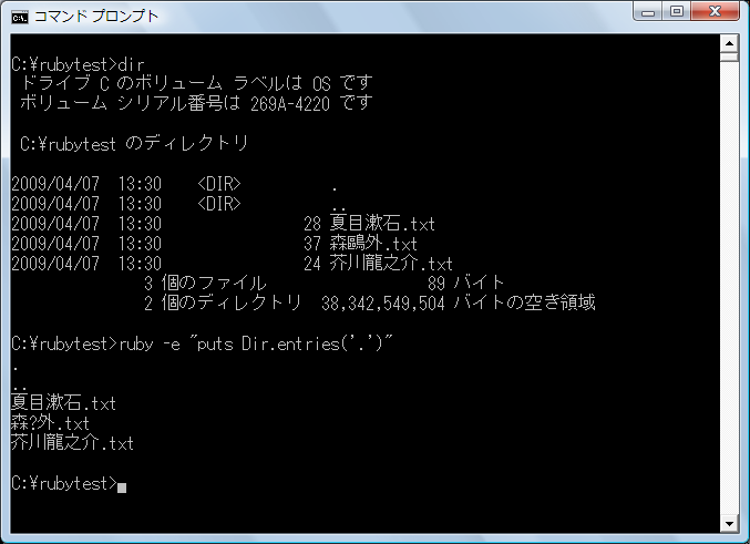 図2　Dir.entries実行例（2）