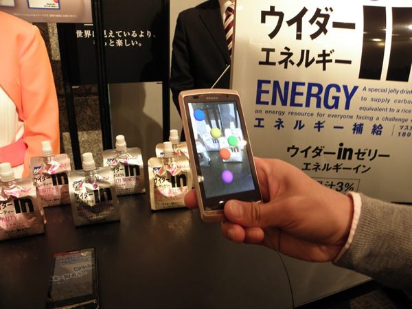 「ウイダーinゼリー Charge Go!（提供：森永製菓）」は、商品を映すとボールが表示される