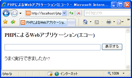 図2　入力された内容が表示される