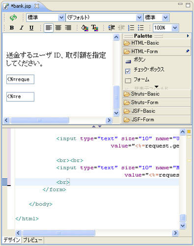 図7　テキスト入力欄作成の様子