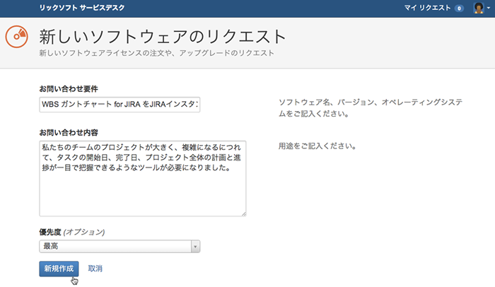 図1　JIRA Service Deskのインターフェース