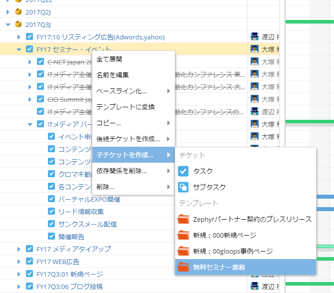 図1　JIRAを利用したタスク管理画面