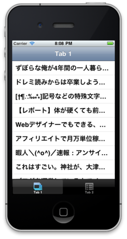 図1　人気エントリのタイトル一覧