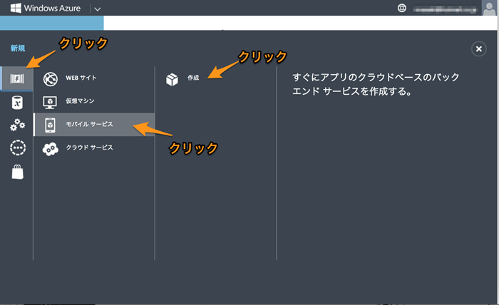 モバイルサービスを選ぶ