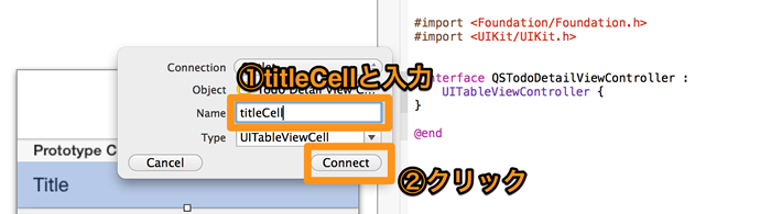 「titleCell」と入力して、「Connect」をクリックします