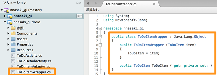 ToDoItemWrapper.csへ移行する