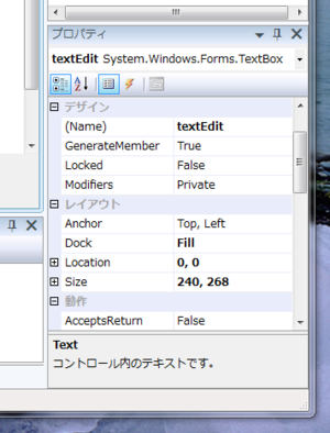 TextBoxコントロールのプロパティ