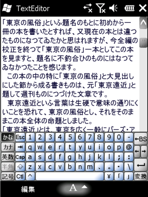 カーソルがソフトキーボードで隠れてしまう