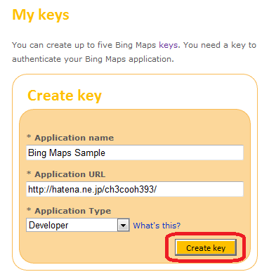図6　Bing Maps Keyの発行