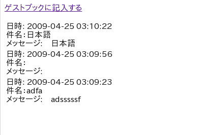 図5　日本語が正しく表示されている状態