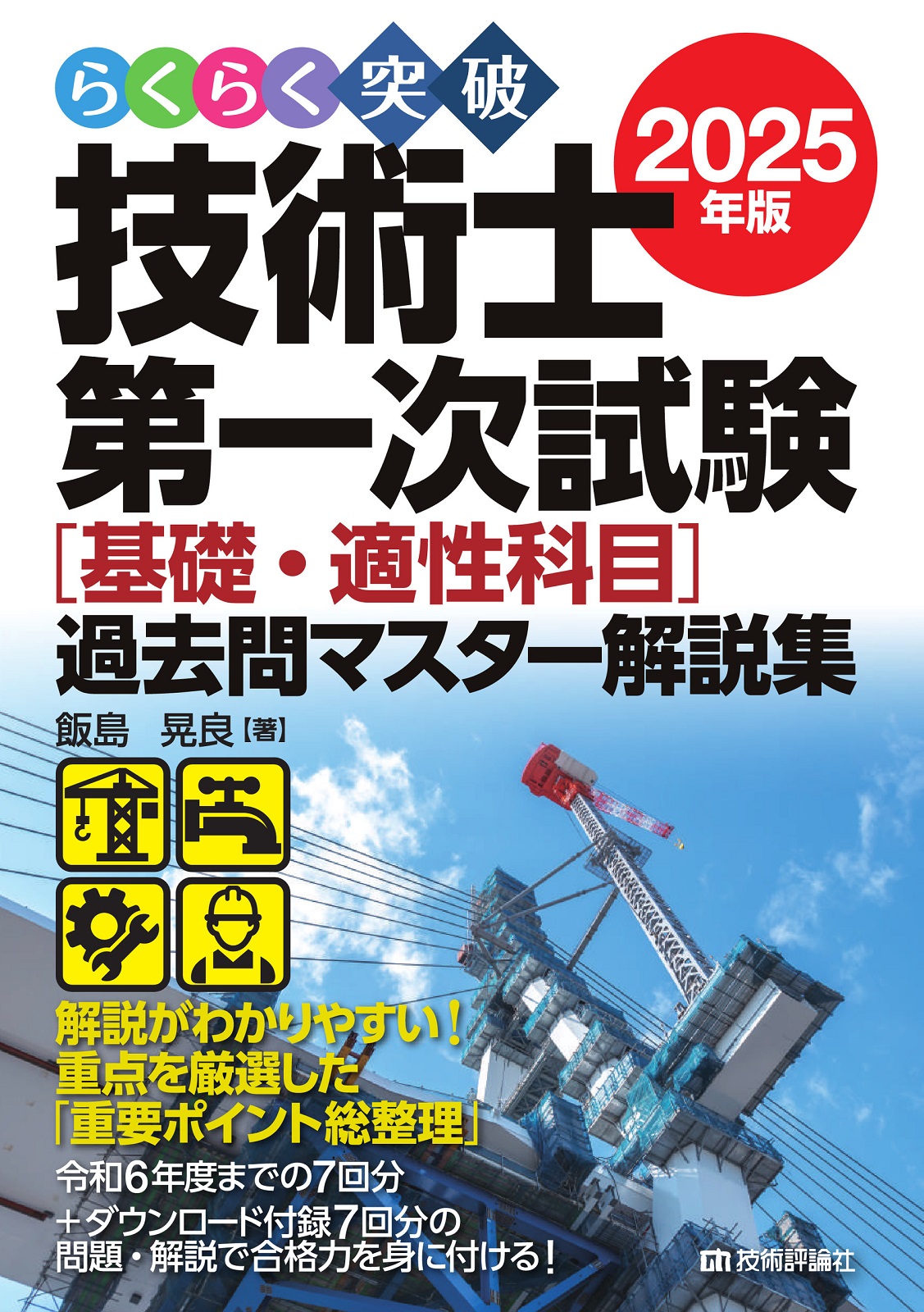 カバー