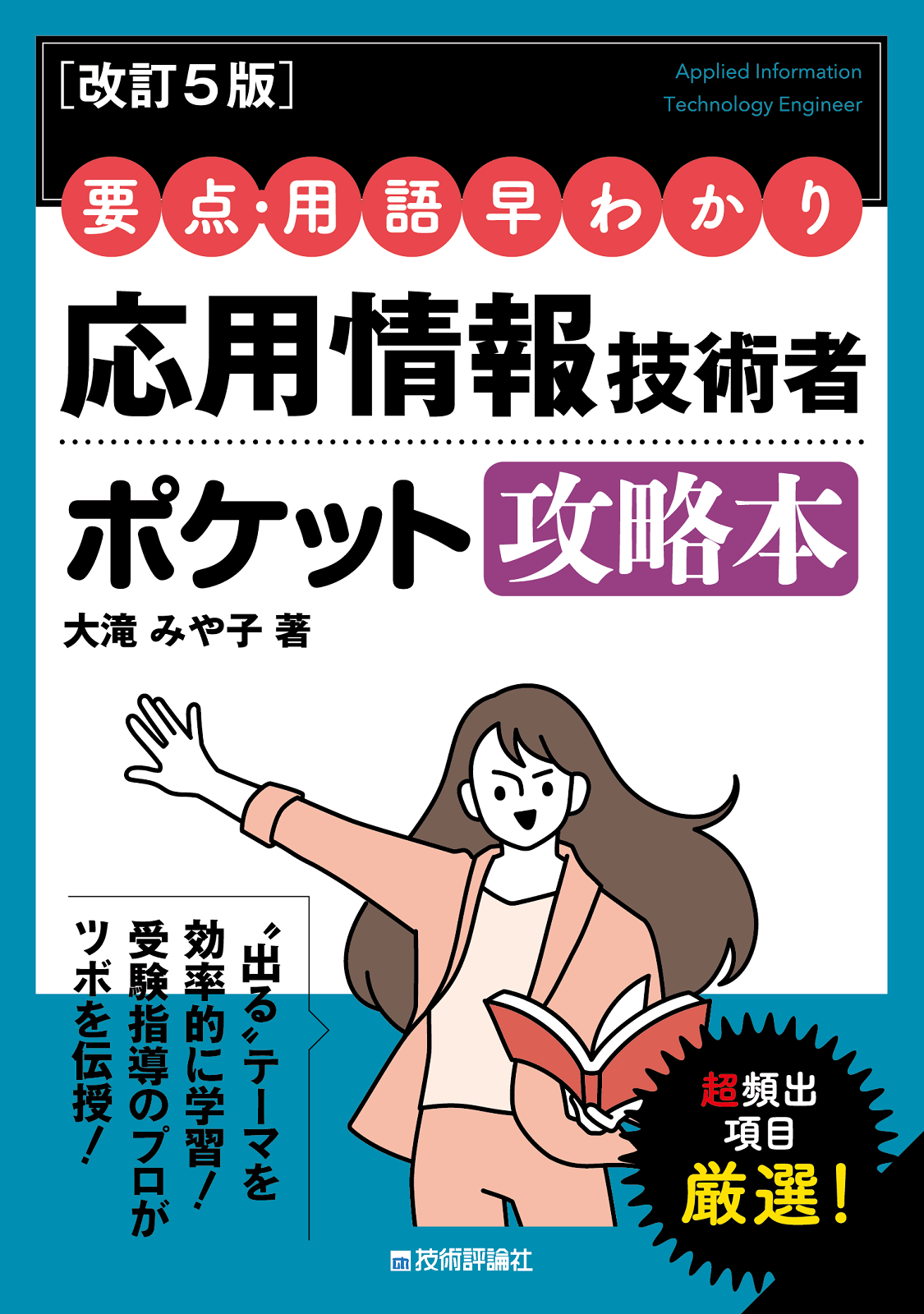 カバー
