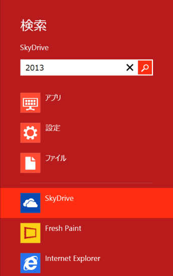 図6　SkyDrive内の検索