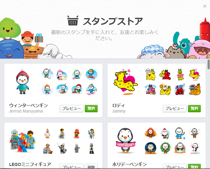 Facebook Sticker。2014年1月1日現在、44種類のStickerが無料で配布されている