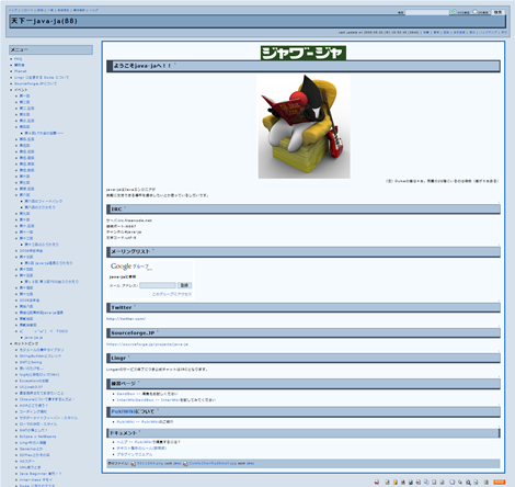 Java-jaのWebページ