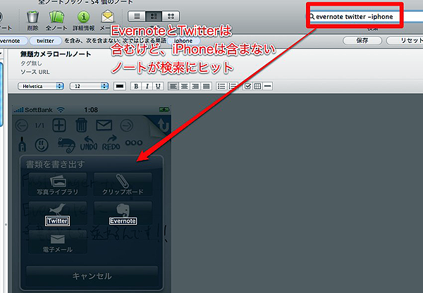 図11　一部キーワードを除外した方でのAND検索例