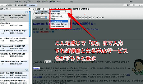 図8　数値タグ入力の手間を省く