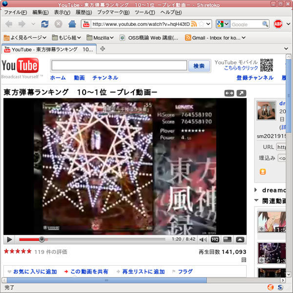 図3　firefox＋flashplayerでYouTubeを見ている例