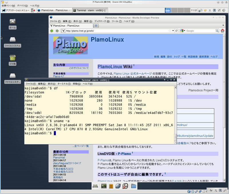 図3　Plamo64のXfce-4.8環境