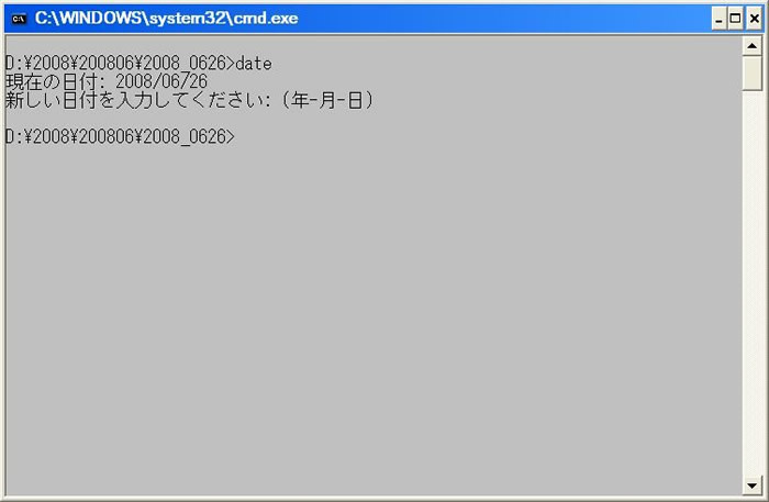 コマンドラインでdate