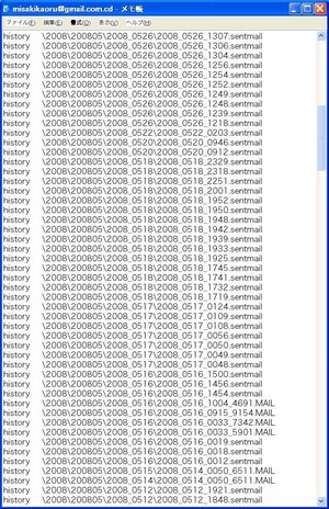 『PileMail』を使った送信ログ