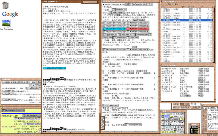 原稿を書きながら日記を書く