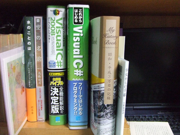 図2　C#でいちばんよく使う2冊。「これからはじめる」のほうは、1/4ほどは開発環境の使い方