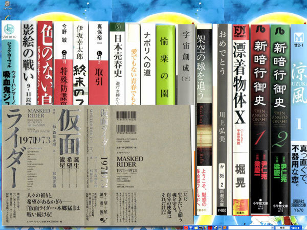 図6　背表紙をダブルクリックすると、該当する本の表紙を開きます