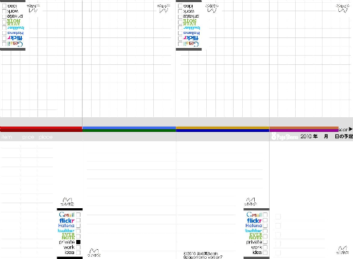 図2　『8pagememo』に日付を書くのがめんどうになりました