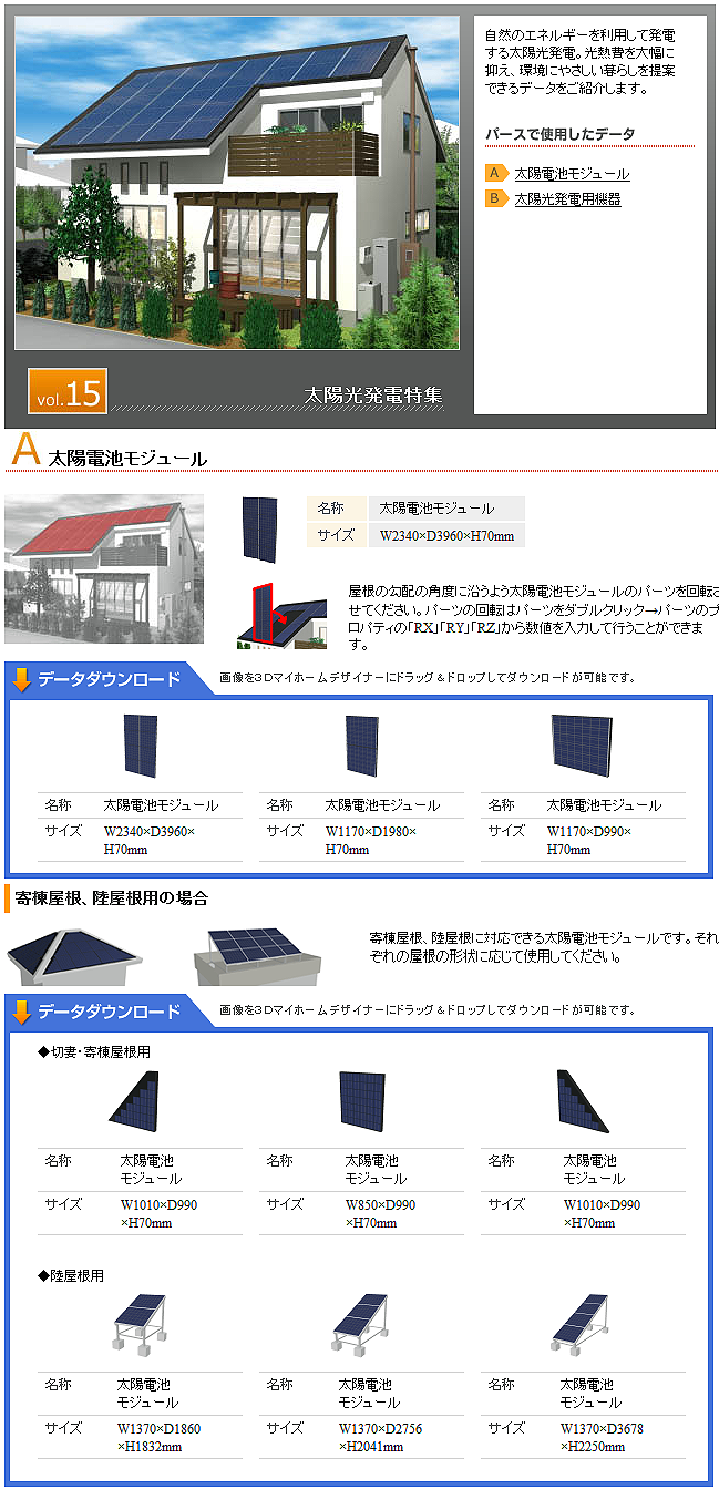 図8-3　データセンター3