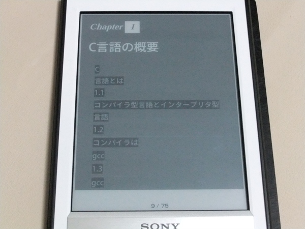 章目次の背景は、iPadで見ると綺麗だが、Readerでは見づらい