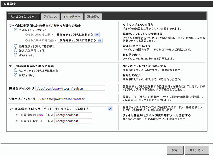 不正アクセス検知時の動作をディレクトリ別に細かく設定できる