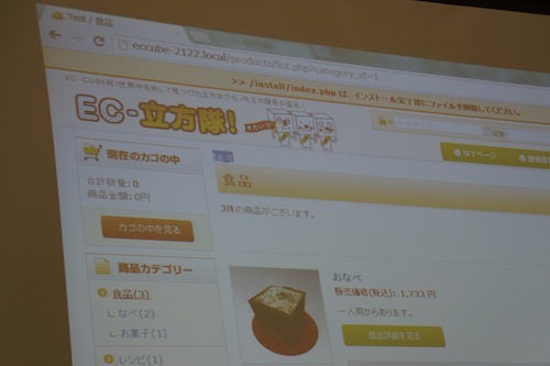 食品カテゴリにtestと表示している例