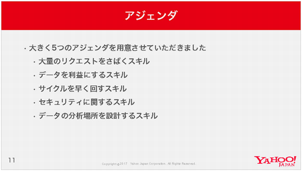 IoT時代に重宝されるエンジニアのスキル