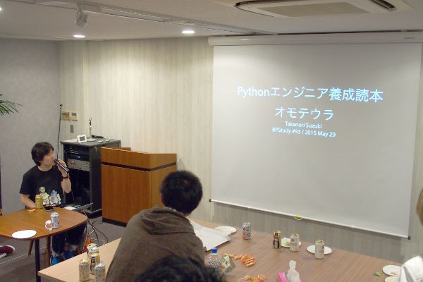 写真8 LT3－Pythonエンジニア養成読本オモテウラ