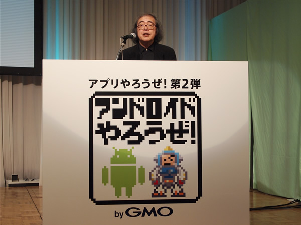 日本Androidの会会長 丸山不二夫氏