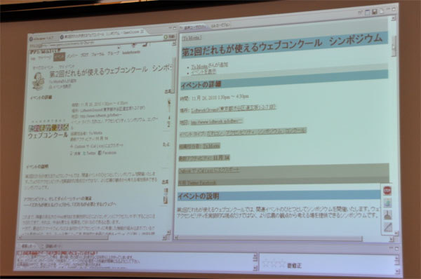 音声読み上げ時の評価画面。グレーがかったテキストは読み上げ時間を表す。暗いテキストほど時間がかかる＝アクセシビリティが悪いと評価される。