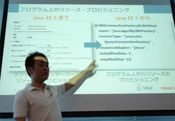Java EE 7ではプログラムソースでリソース設定を記述できるように