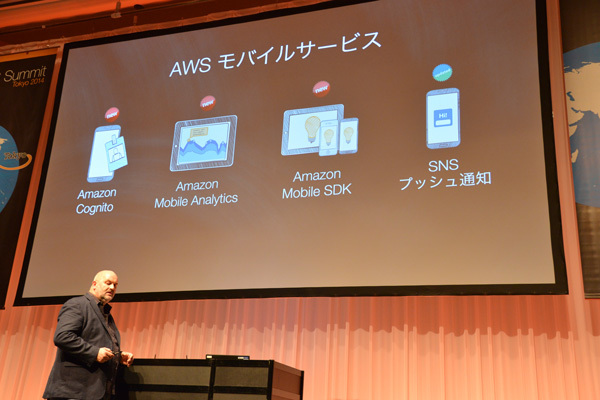 AWSの注力するモバイルサービス