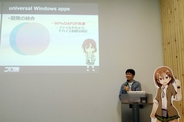 図4　「クロスプラットフォーム開発雑感」しみみんさん