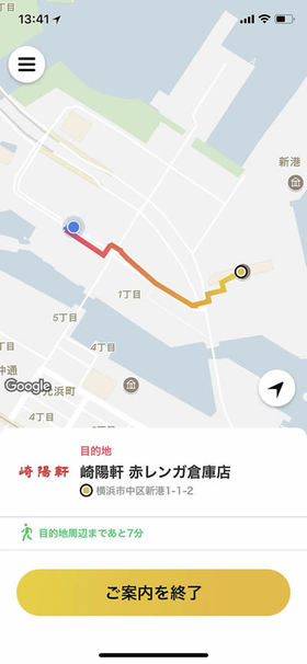 降車後、最終目的地までのガイド