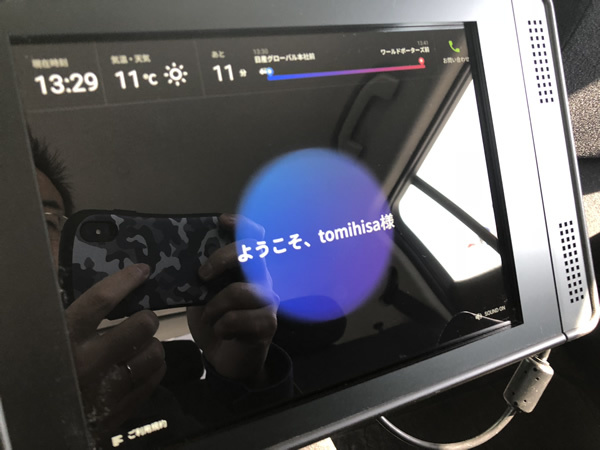 乗車時、席前のタブレットに情報が表示される