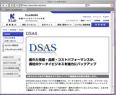 DSAS